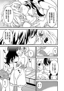Page 13: 012.jpg | もっととろとろの恋 | View Page!