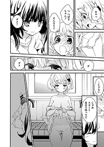 Page 14: 013.jpg | もっととろとろの恋 | View Page!