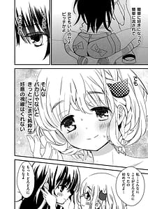 Page 16: 015.jpg | もっととろとろの恋 | View Page!