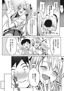 Page 13: 012.jpg | もっと私でシてほしい | View Page!