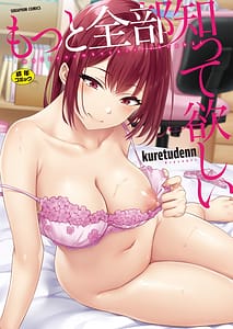 Page 1: 000.jpg | もっと全部知って欲しい | View Page!