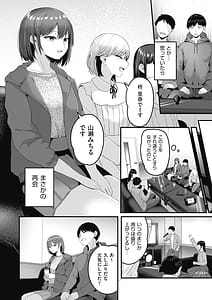 Page 8: 007.jpg | もっと全部知って欲しい | View Page!
