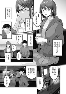 Page 9: 008.jpg | もっと全部知って欲しい | View Page!