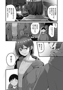Page 12: 011.jpg | もっと全部知って欲しい | View Page!