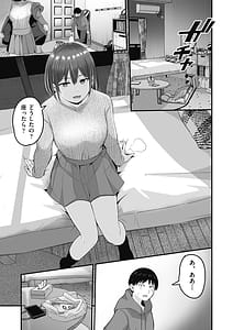 Page 13: 012.jpg | もっと全部知って欲しい | View Page!
