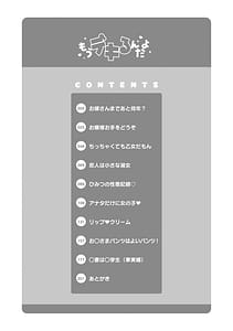 Page 3: 002.jpg | もうデキるんだよ | View Page!