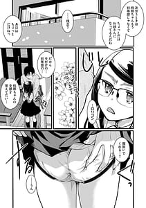 Page 14: 013.jpg | もうデキるんだよ | View Page!