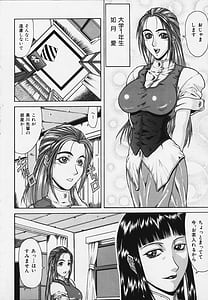 Page 5: 004.jpg | 妄想 -もうそう- | View Page!