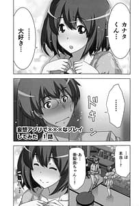 Page 5: 004.jpg | 妄想アプリでxxxなプレイしてみた | View Page!