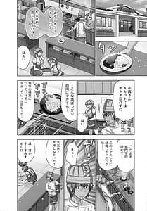 Page 12: 011.jpg | 妄想アプリでxxxなプレイしてみた | View Page!