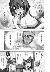 Page 13: 012.jpg | 妄想アプリでxxxなプレイしてみた | View Page!
