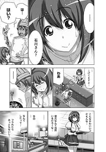 Page 15: 014.jpg | 妄想アプリでxxxなプレイしてみた | View Page!