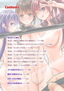 Page 2: 001.jpg | 妄想コミカライズ! | View Page!