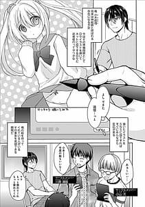 Page 5: 004.jpg | 妄想コミカライズ! | View Page!