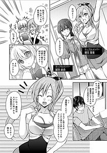 Page 6: 005.jpg | 妄想コミカライズ! | View Page!