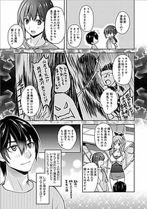 Page 7: 006.jpg | 妄想コミカライズ! | View Page!