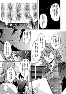 Page 9: 008.jpg | 妄想コミカライズ! | View Page!