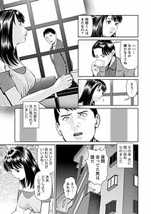Page 9: 008.jpg | 妄想妻 | View Page!