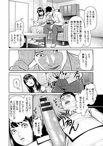 Page 10: 009.jpg | 妄想妻 | View Page!