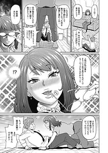 Page 7: 006.jpg | 無防備なシコ穴 | View Page!