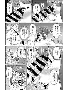 Page 10: 009.jpg | 無防備なシコ穴 | View Page!