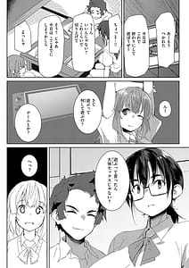 Page 7: 006.jpg | むちえろらぶ | View Page!