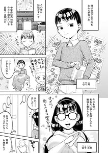 Page 7: 006.jpg | むぎゅとろ おねえっち | View Page!