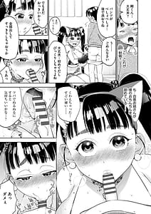 Page 13: 012.jpg | むぎゅとろ おねえっち | View Page!
