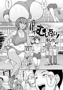 Page 3: 002.jpg | むいちゃいました! | View Page!