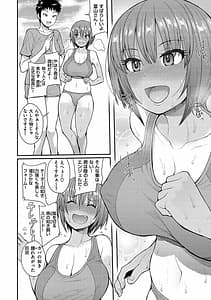 Page 4: 003.jpg | むいちゃいました! | View Page!