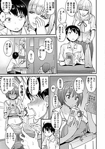 Page 7: 006.jpg | むいちゃいました! | View Page!