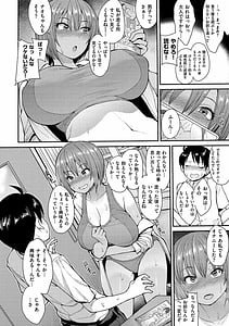 Page 8: 007.jpg | むいちゃいました! | View Page!