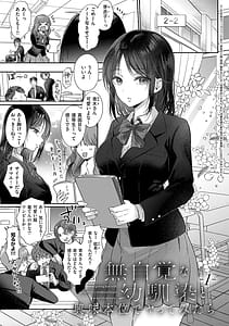 Page 6: 005.jpg | 無自覚な幼馴染と興味本位でヤってみたら | View Page!