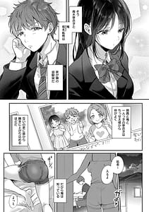 Page 7: 006.jpg | 無自覚な幼馴染と興味本位でヤってみたら | View Page!