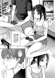 Page 10: 009.jpg | 無自覚な幼馴染と興味本位でヤってみたら | View Page!