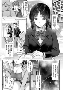 Page 11: 010.jpg | 無自覚な幼馴染と興味本位でヤってみたら | View Page!