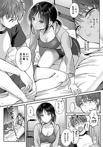Page 12: 011.jpg | 無自覚な幼馴染と興味本位でヤってみたら | View Page!
