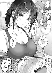 Page 14: 013.jpg | 無自覚な幼馴染と興味本位でヤってみたら | View Page!