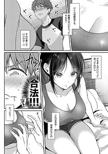 Page 15: 014.jpg | 無自覚な幼馴染と興味本位でヤってみたら | View Page!