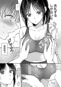 Page 16: 015.jpg | 無自覚な幼馴染と興味本位でヤってみたら | View Page!
