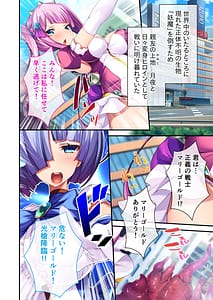 Page 6: 005.jpg | 無上の搾精 vol.1 ～粘液触手に囚われ!!吐精にまみれる苗床母体～ | View Page!