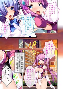Page 7: 006.jpg | 無上の搾精 vol.1 ～粘液触手に囚われ!!吐精にまみれる苗床母体～ | View Page!