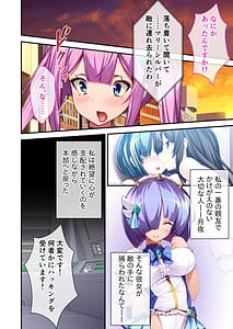 Page 8: 007.jpg | 無上の搾精 vol.1 ～粘液触手に囚われ!!吐精にまみれる苗床母体～ | View Page!