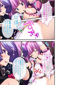 Page 15: 014.jpg | 無上の搾精 vol.1 ～粘液触手に囚われ!!吐精にまみれる苗床母体～ | View Page!
