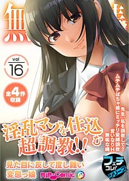 Mujou no Sakusei vol.13 -Saiin Hatsujou ni Kuruu Kanojo!! Sekai no Osu no Seishorikei!- | View Image!