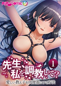Page 2: 001.jpg | 無上の搾精 vol.13～vol.16 | View Page!