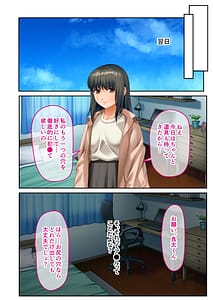 Page 13: 012.jpg | 無上の搾精 vol.13～vol.16 | View Page!