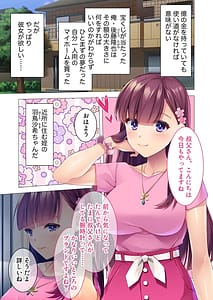 Page 4: 003.jpg | 無上の搾精 vol.2 ～近親H病み付き!!姪に!従妹に!叔母に孕ませ汁を～ | View Page!