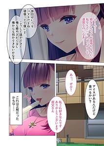Page 5: 004.jpg | 無上の搾精 vol.2 ～近親H病み付き!!姪に!従妹に!叔母に孕ませ汁を～ | View Page!