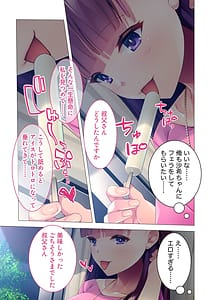 Page 6: 005.jpg | 無上の搾精 vol.2 ～近親H病み付き!!姪に!従妹に!叔母に孕ませ汁を～ | View Page!